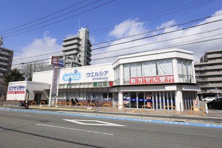 ウエルシア 神戸魚崎北町店