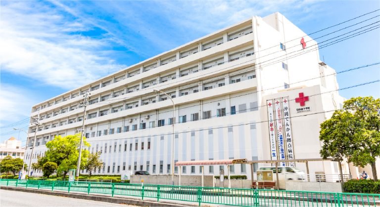 沖縄赤十字病院