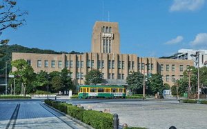 鹿児島市役所