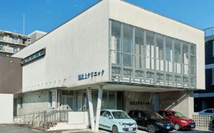 池之上クリニック