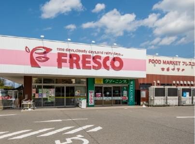 フレスコ 能登川店