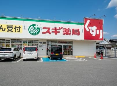 スギ薬局 能登川店