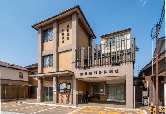 水谷整形外科医院