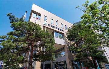 札幌市西区役所