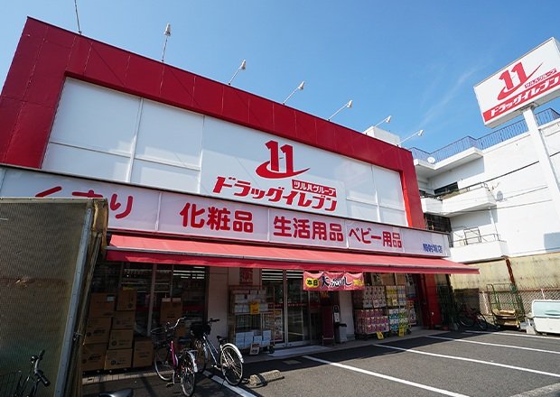 ドラッグイレブン騎射場店