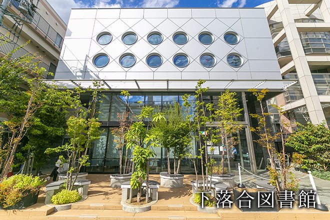 下落合図書館