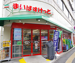 まいばすけっと相模原駅南店