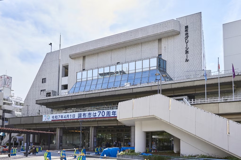 調布市 グリーンホール