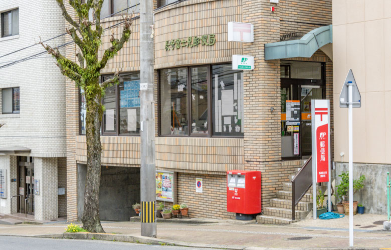 長崎富士見郵便局