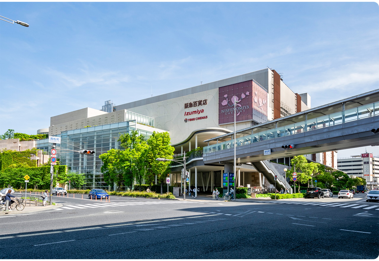 阪急西宮ガーデンズ 本館・西宮阪急