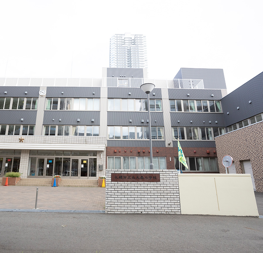 札幌市立北九条小学校「通学指定校」