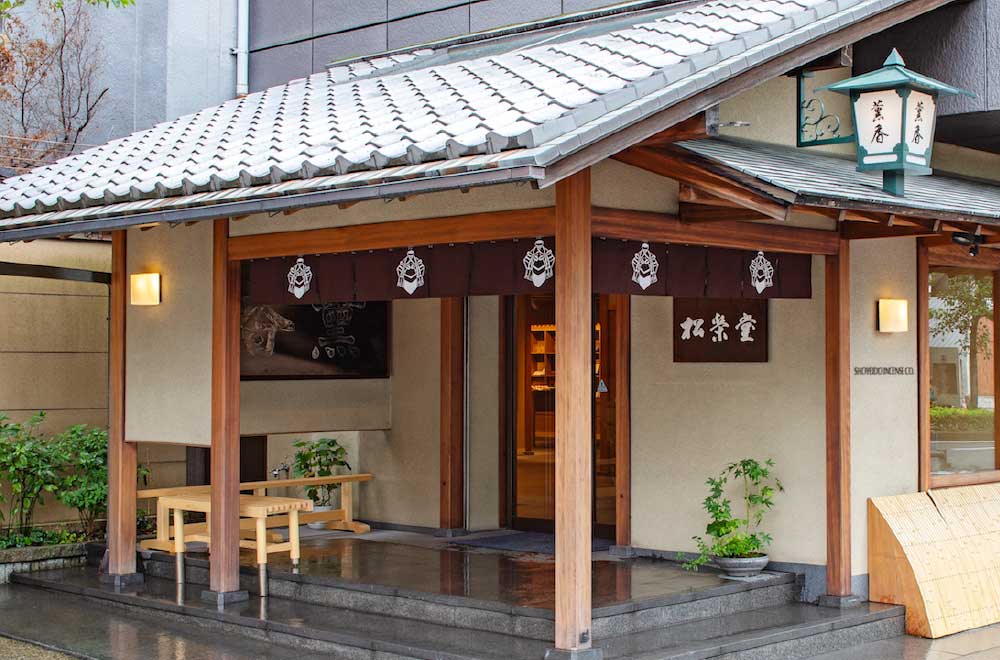 香老舗 松栄堂 京都本店