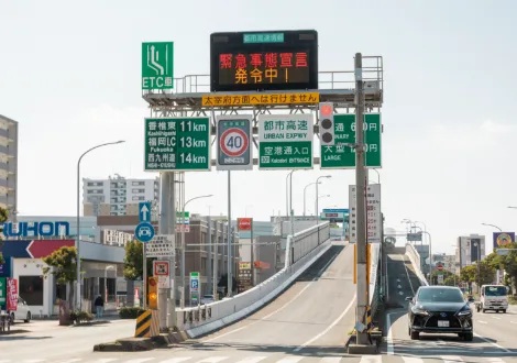 福岡都市高速「空港通」出入口