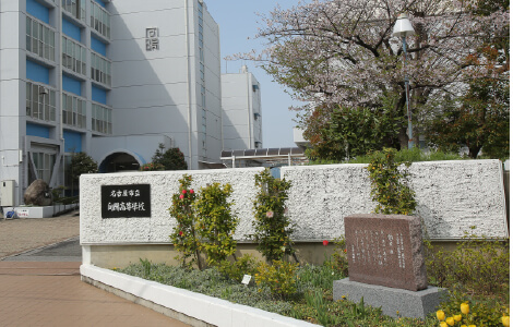 市立向陽高等学校