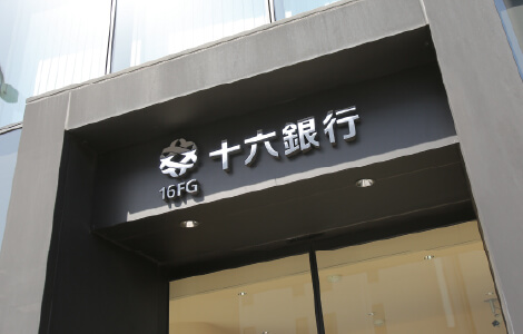 十六銀行 桜山支店