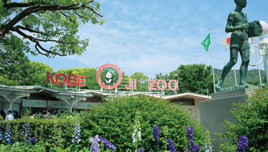 王子公園