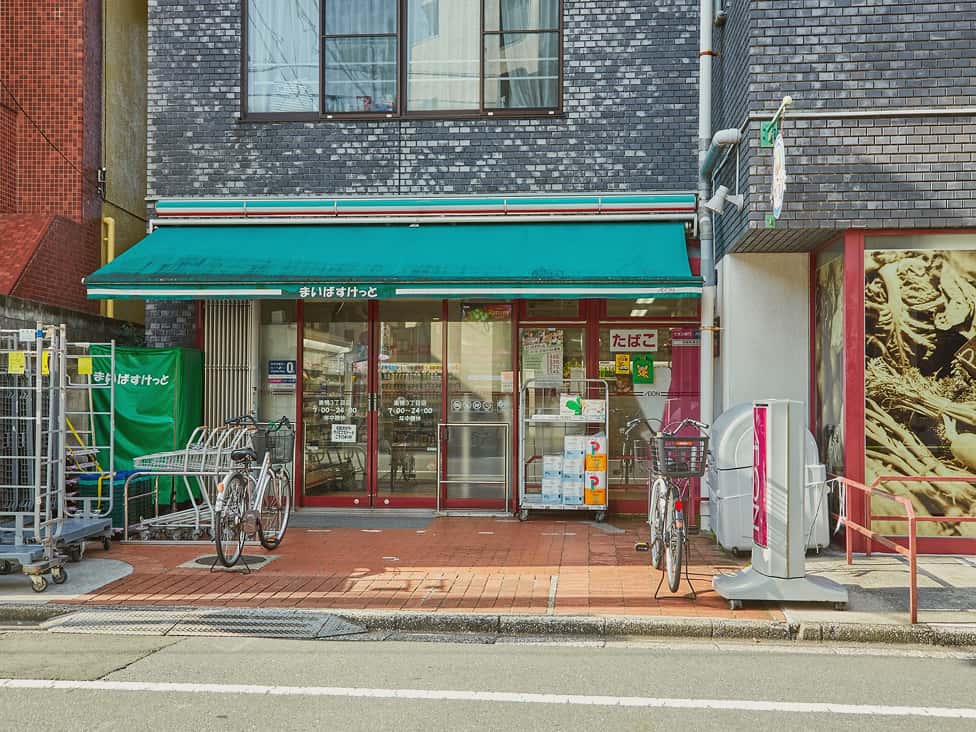 まいばすけっと 巣鴨3丁目店