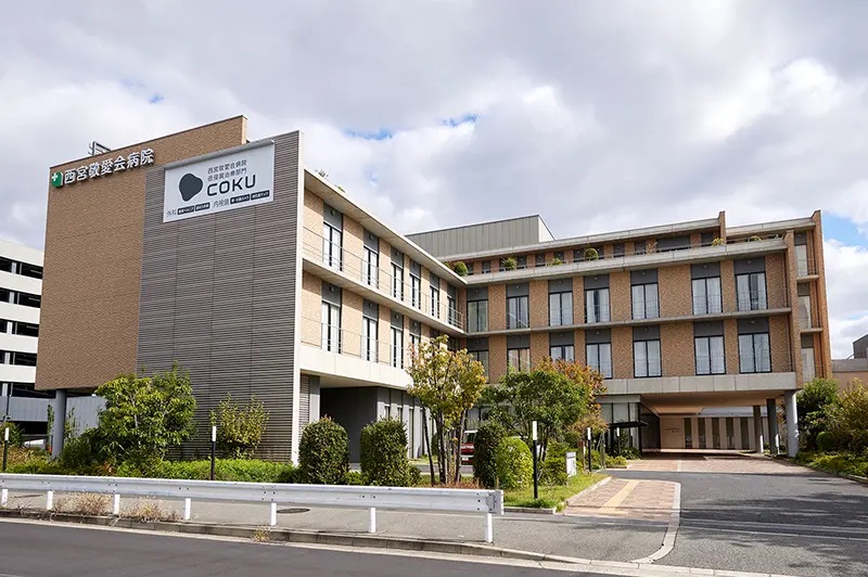 西宮敬愛会病院