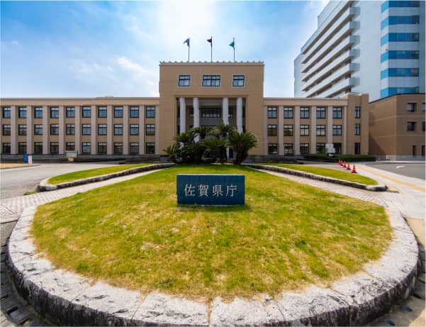 佐賀県庁