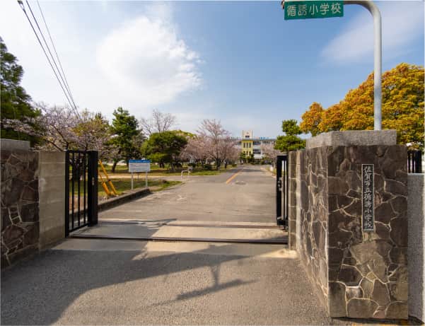 佐賀市立循誘小学校