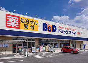 B&Dドラッグストア上飯田店