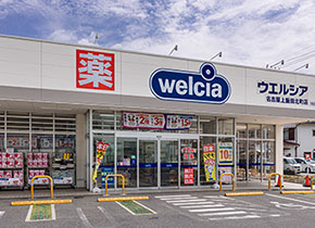 ウエルシア名古屋上飯田北町店