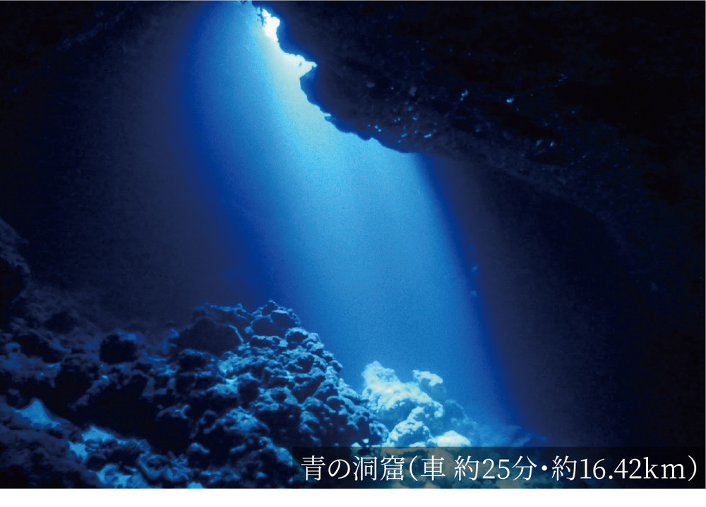 青の洞窟