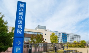 横浜南共済病院