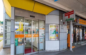 追浜郵便局