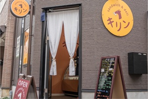 sandwich＆deli キリン