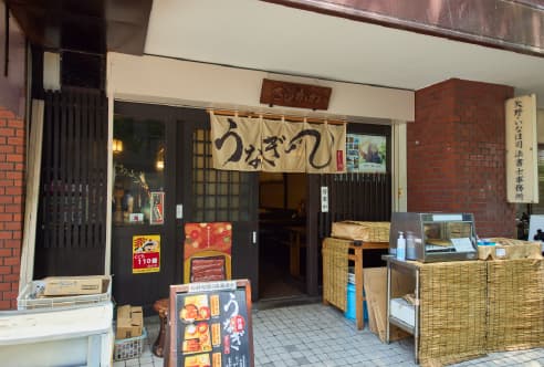 うなぎのきし川