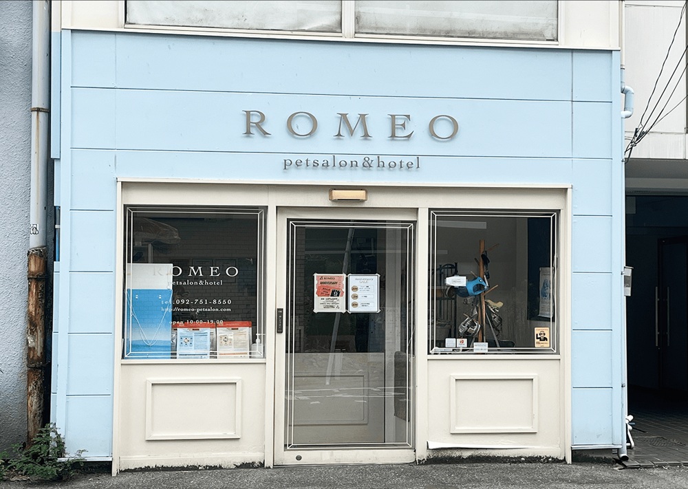 ROMEO（ペットサロン）