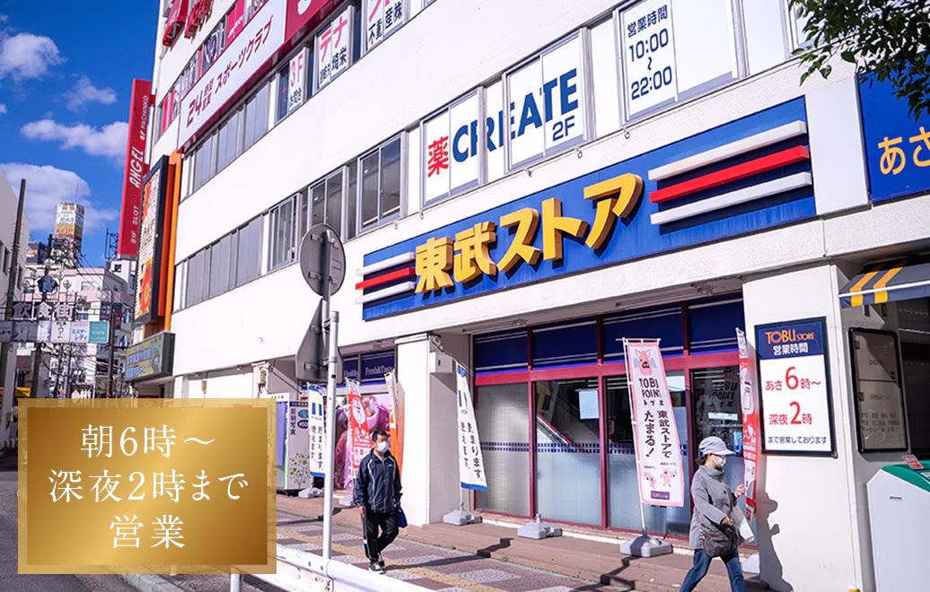 東武ストア 蕨店