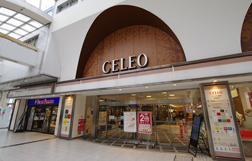 セレオ相模原