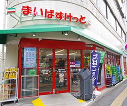 まいばすけっと相模原駅南店