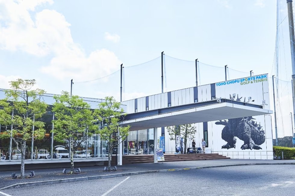 東宝調布スポーツパーク