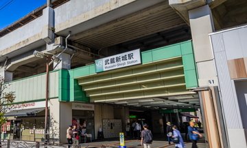 「武蔵新城」駅
