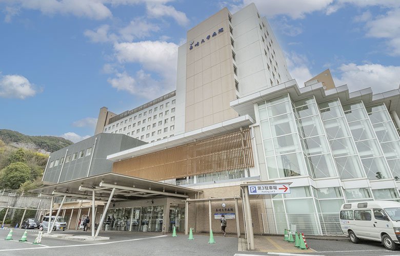 長崎大学病院