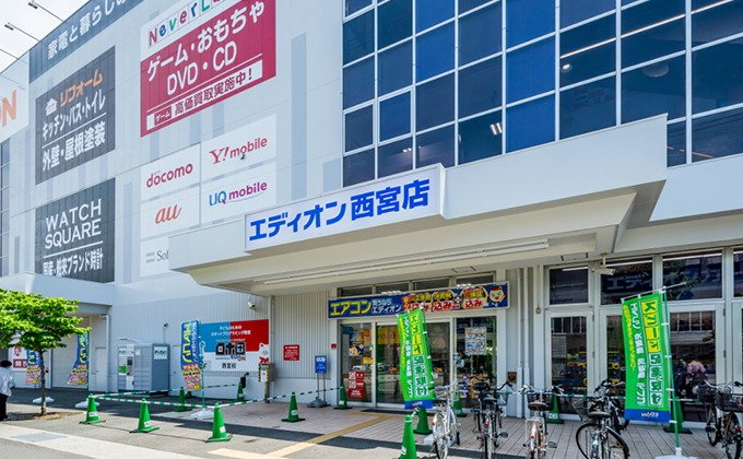 エディオン 西宮店