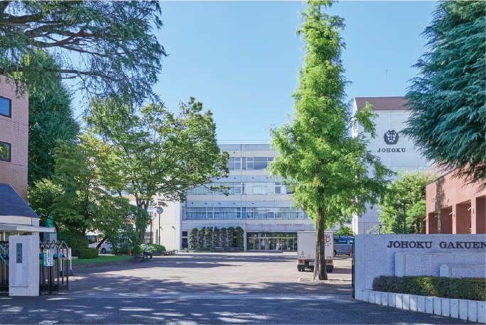 城北中学校・高等学校