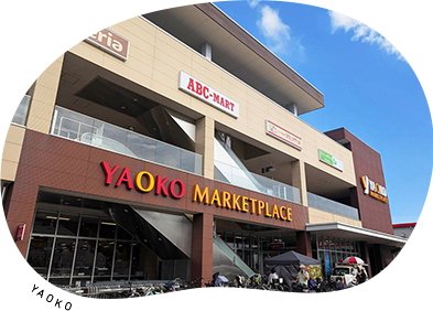 ヤオコー南流山店