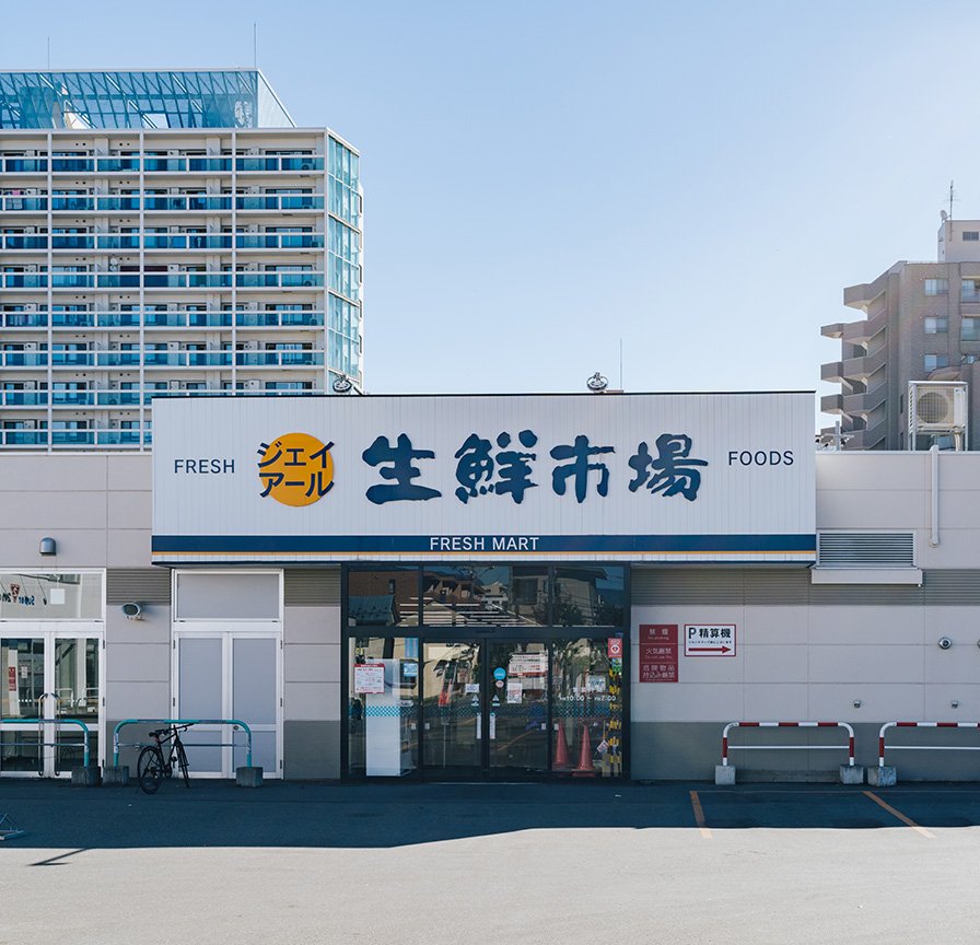 ジェイ・アール生鮮市場 北10条店