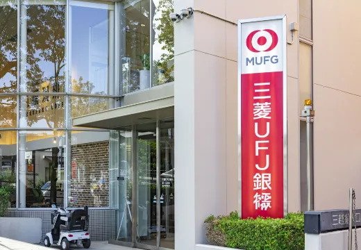 三菱UFJ銀行 星ヶ丘支店