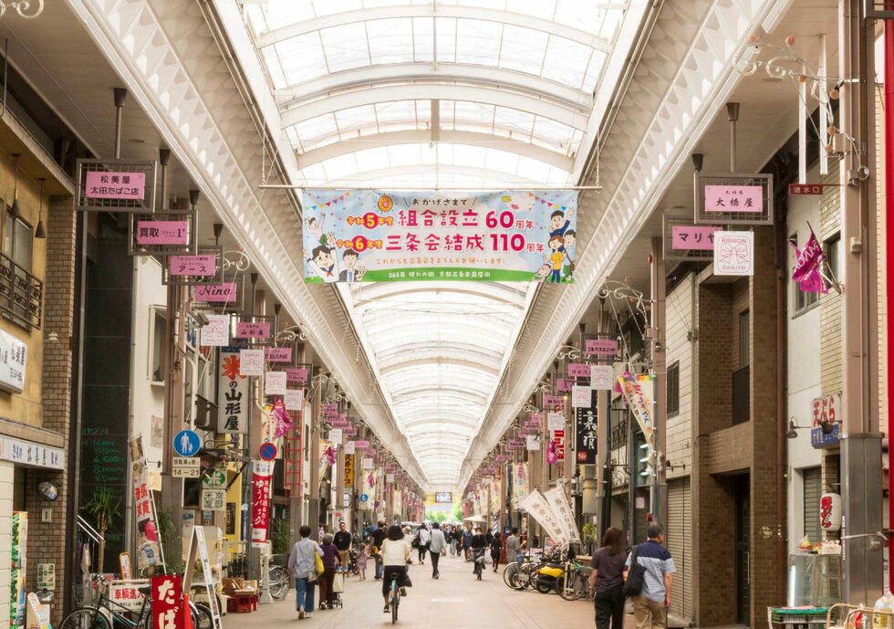 京都三条会商店街