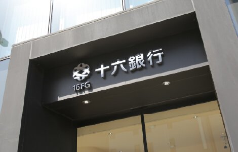 十六銀行 桜山支店