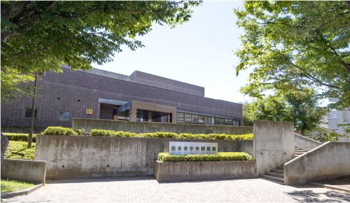 松本市中央図書館