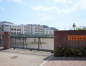 市立上筒井小学校
