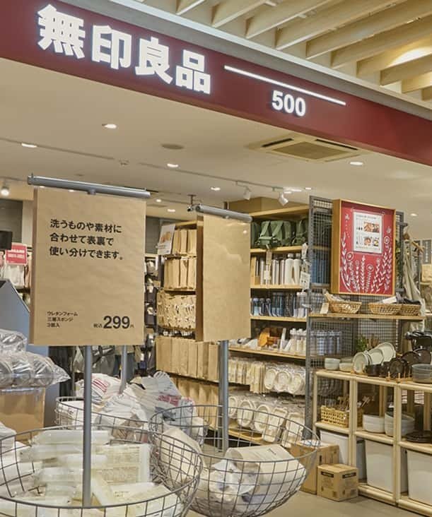 無印良品 500