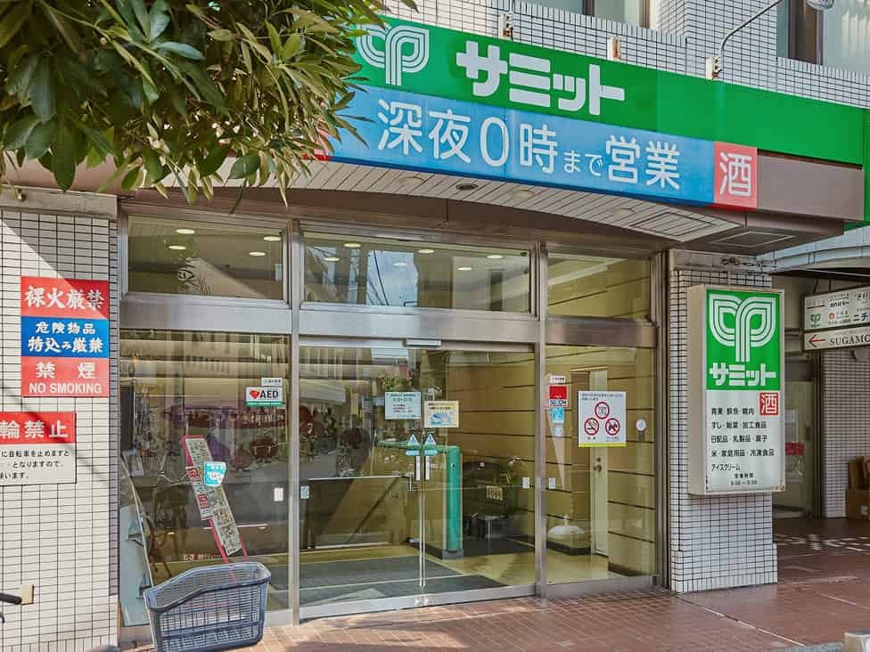 サミットストア 巣鴨店