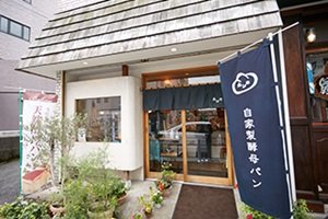 ベーカリーカンロ伊織